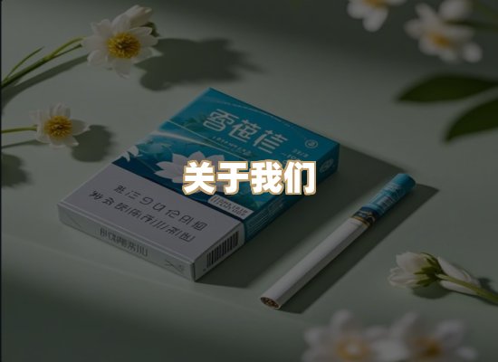 关于奥玛烟网